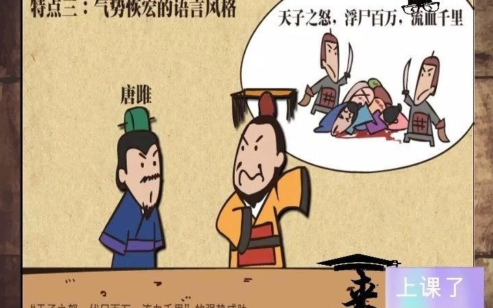 来上课了——《战国策》简介哔哩哔哩bilibili