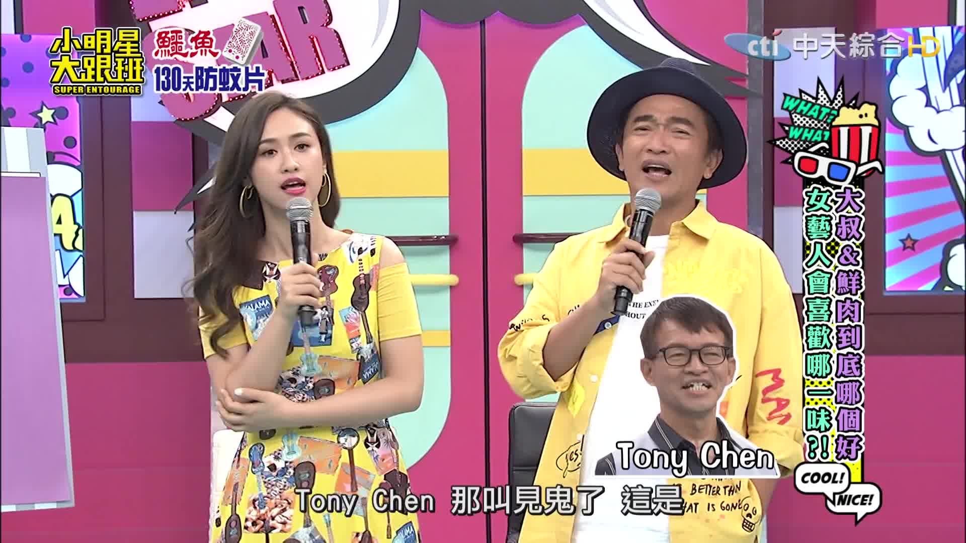 小明星大跟班20190710大叔鲜肉到底哪个好女艺人会喜欢哪一味