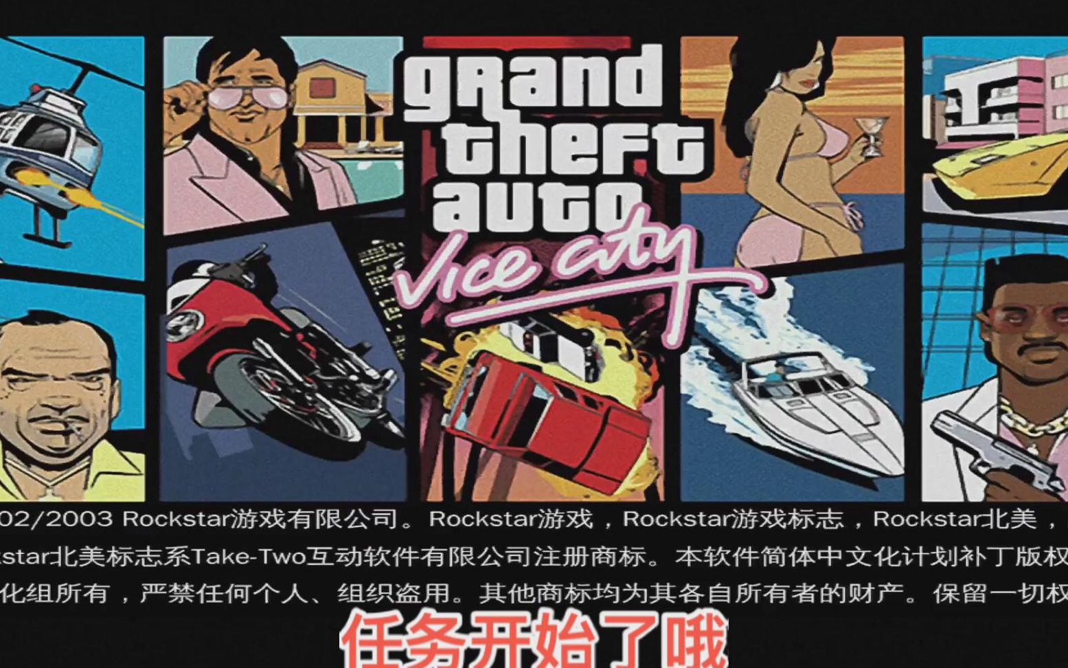 gta3罪恶都市01:尘封多年的老游戏,你还记得吗?_哔哩哔哩_bilibili