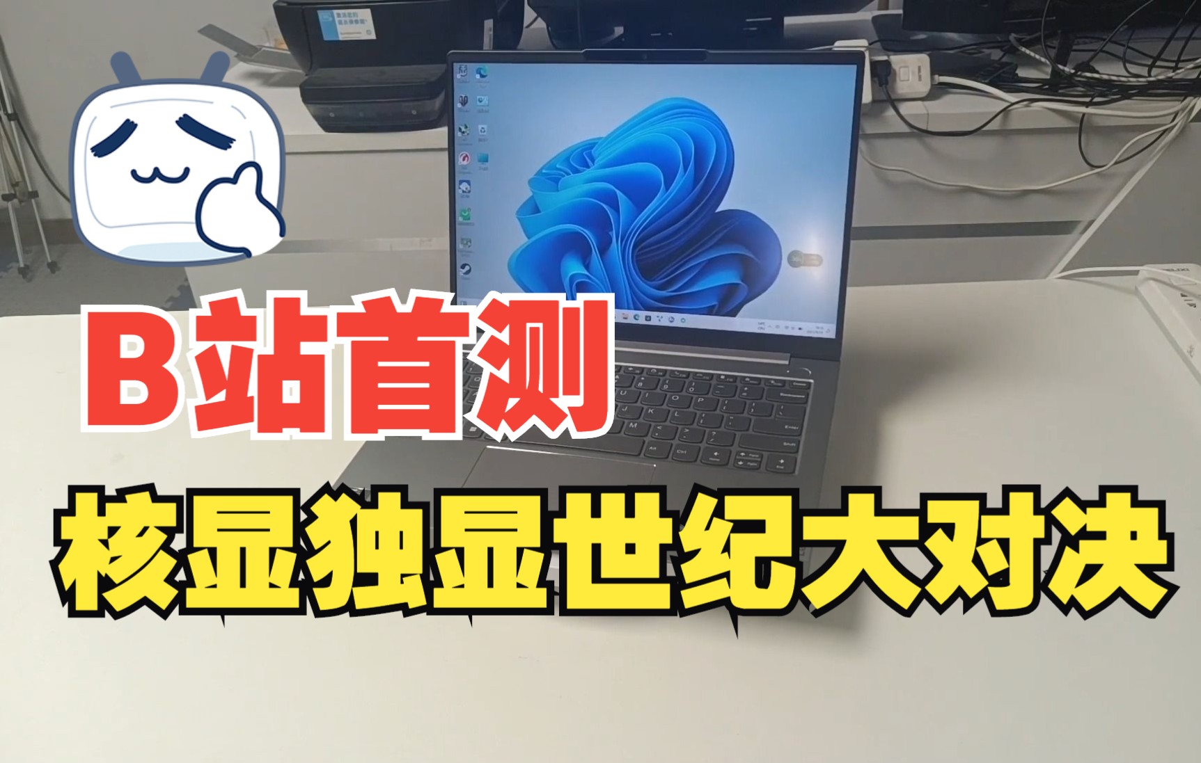 [图]6800H最强核显对战GTX1650移动端独显-联想thinkbook14+评测