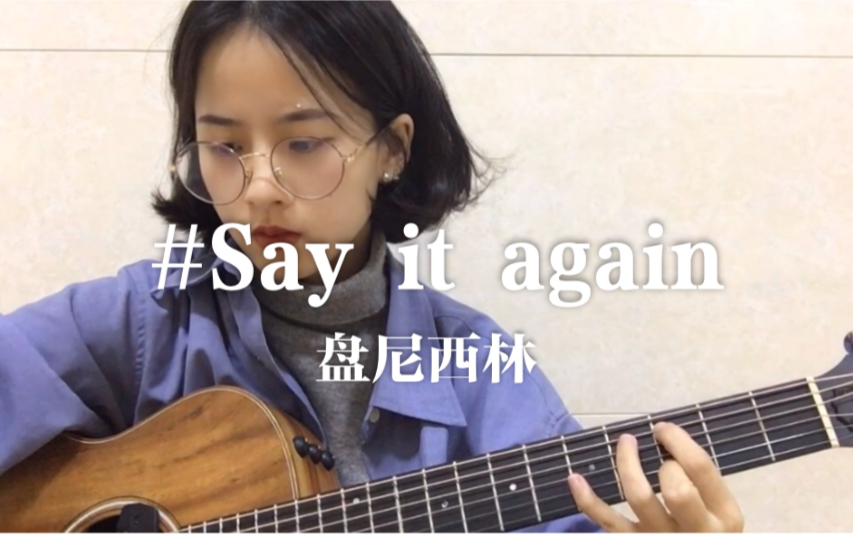 [图]Say it again - 盘尼西林 （coverjin