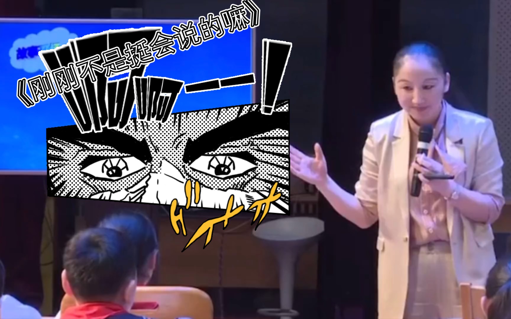 《来自特级教师的压迫感》_哔哩哔哩_bilibili