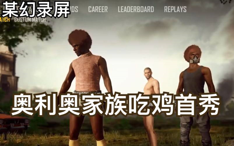 【某幻君2018.03.16】十杀带粉吃鸡,搭线白皮小基(PUBG绝地求生)哔哩哔哩bilibili