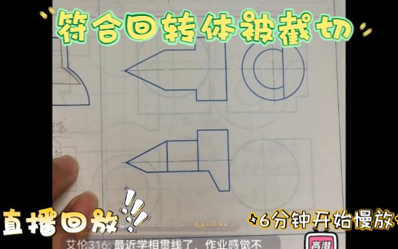 复合体被截切,简易慢速看哔哩哔哩bilibili