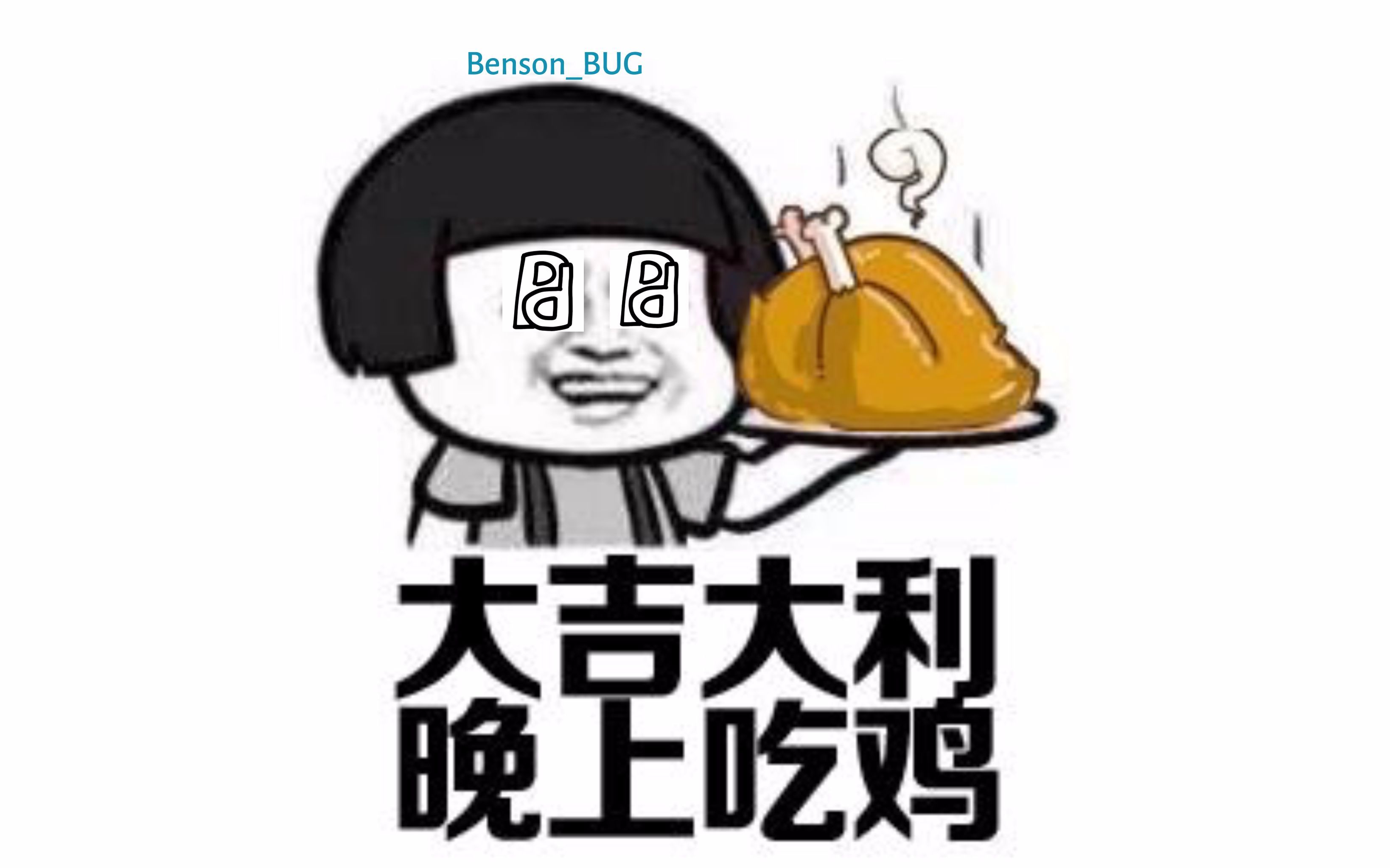 【二哈次元】雪地吃鸡_哔哩哔哩 (゜-゜)つロ 干杯~-bilibili