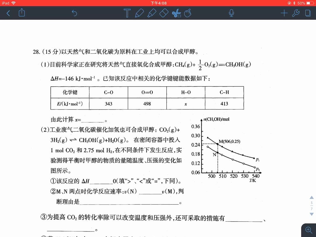 理综25讲评
