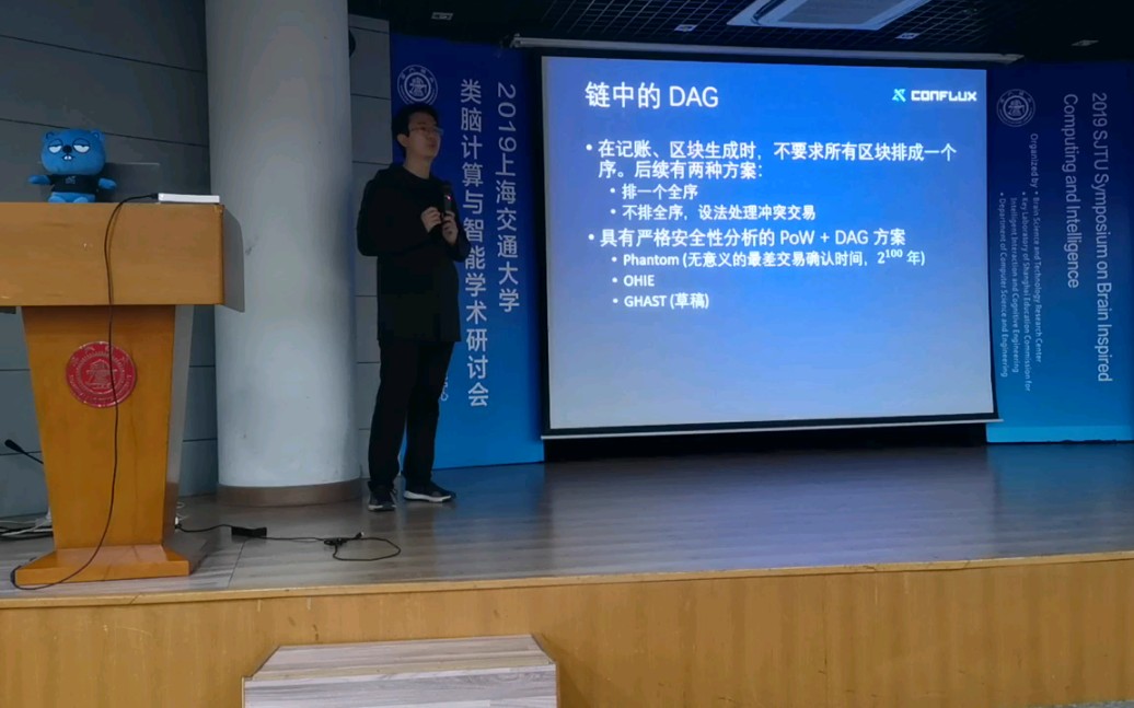 [Conflux]DAG结构下的区块链性能提升[上海交通大学]哔哩哔哩bilibili