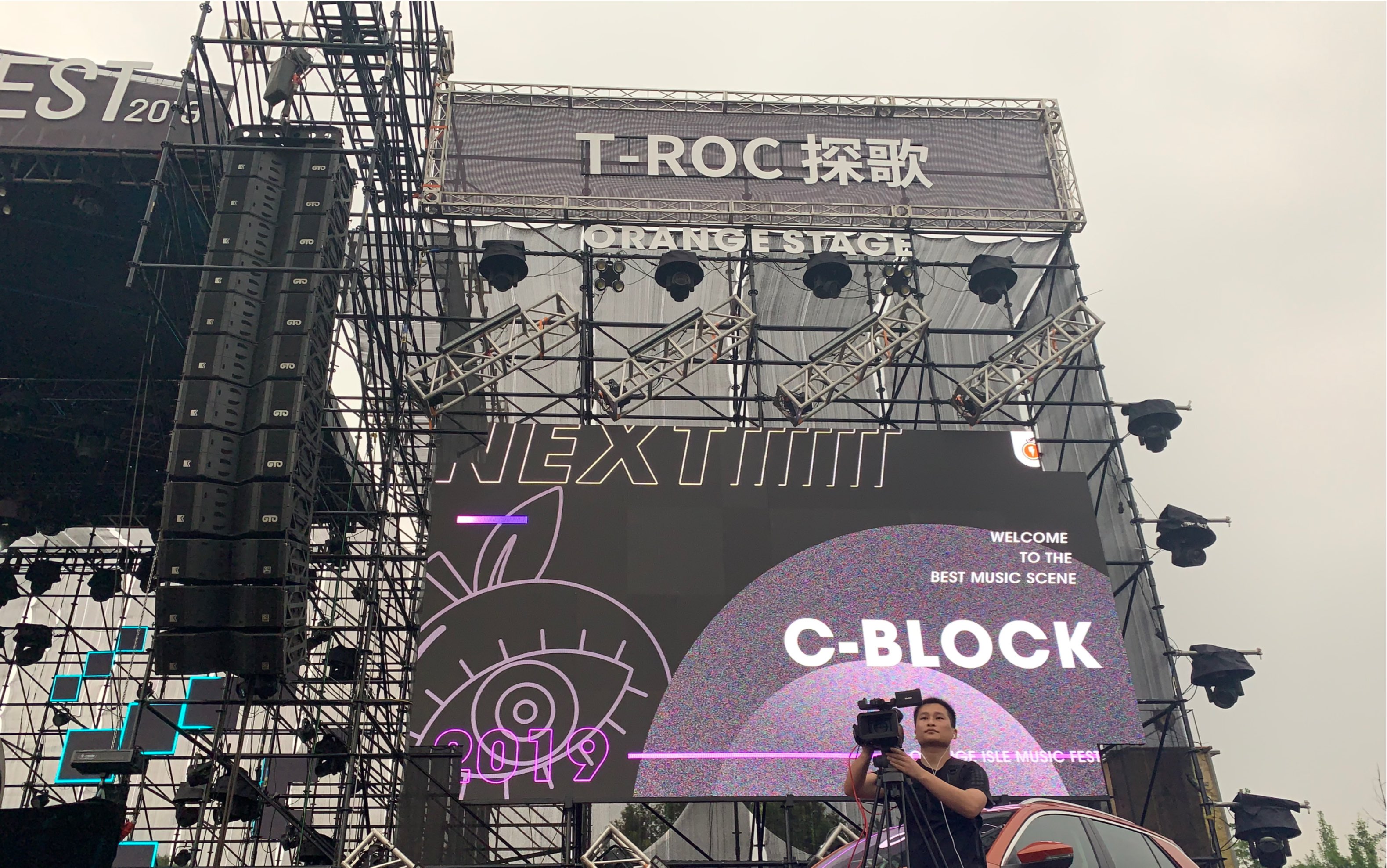 橘洲音乐节:c-block很高兴认识你