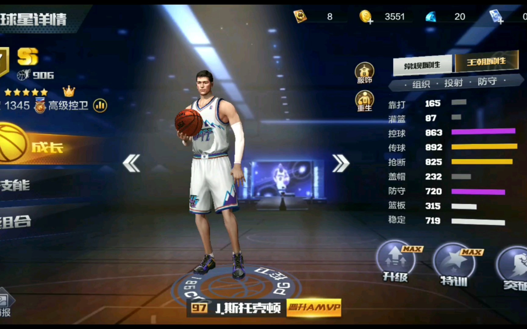 最强nba 约翰·斯托克顿,平民玩家首选,钻石烟位天花板.