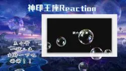 Tải video: Reaction【神印王座EP067-EP068】（王座降临，魔神皇亲临）