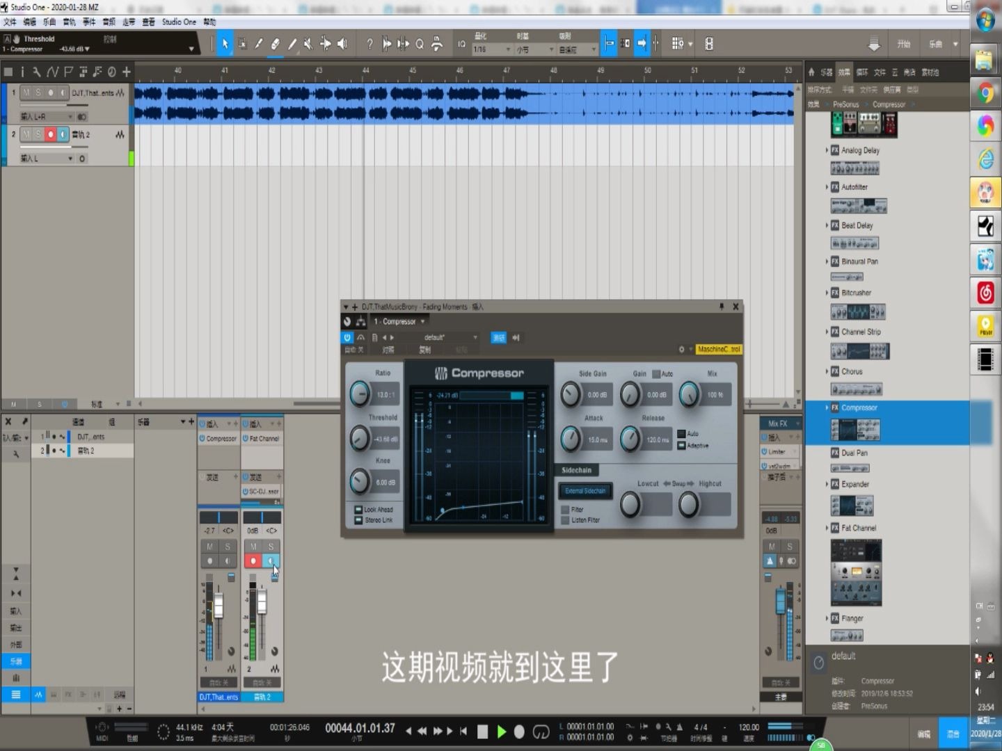 【studio one】侧链压缩小技巧【秒针】哔哩哔哩bilibili