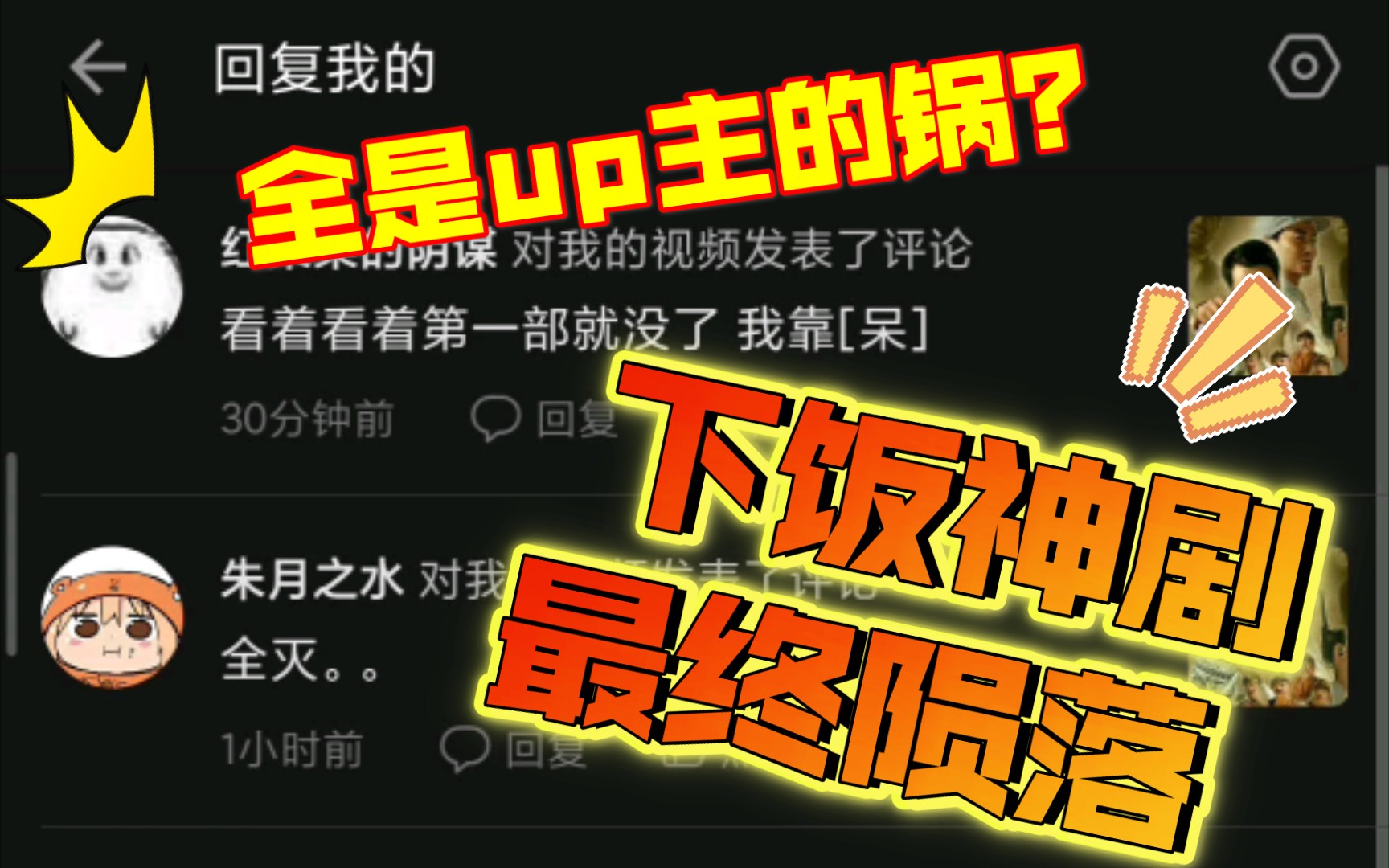 时隔4个月,这部电视剧还是从b站彻底消失了,怀念你,地下交通站一哔哩哔哩bilibili