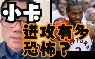 Download Video: 伦纳德的进攻有多恐怖？