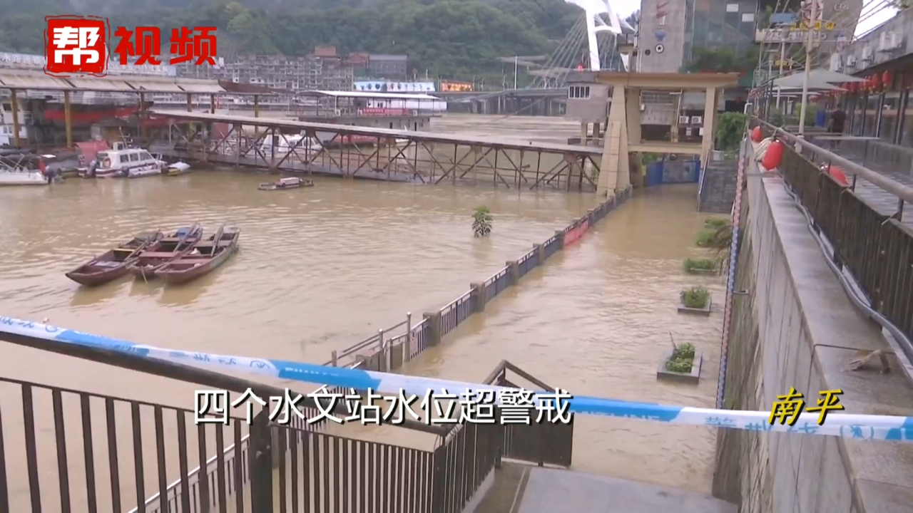 持续强降雨,南平多地现超警戒水位,最高水位达67.60米哔哩哔哩bilibili