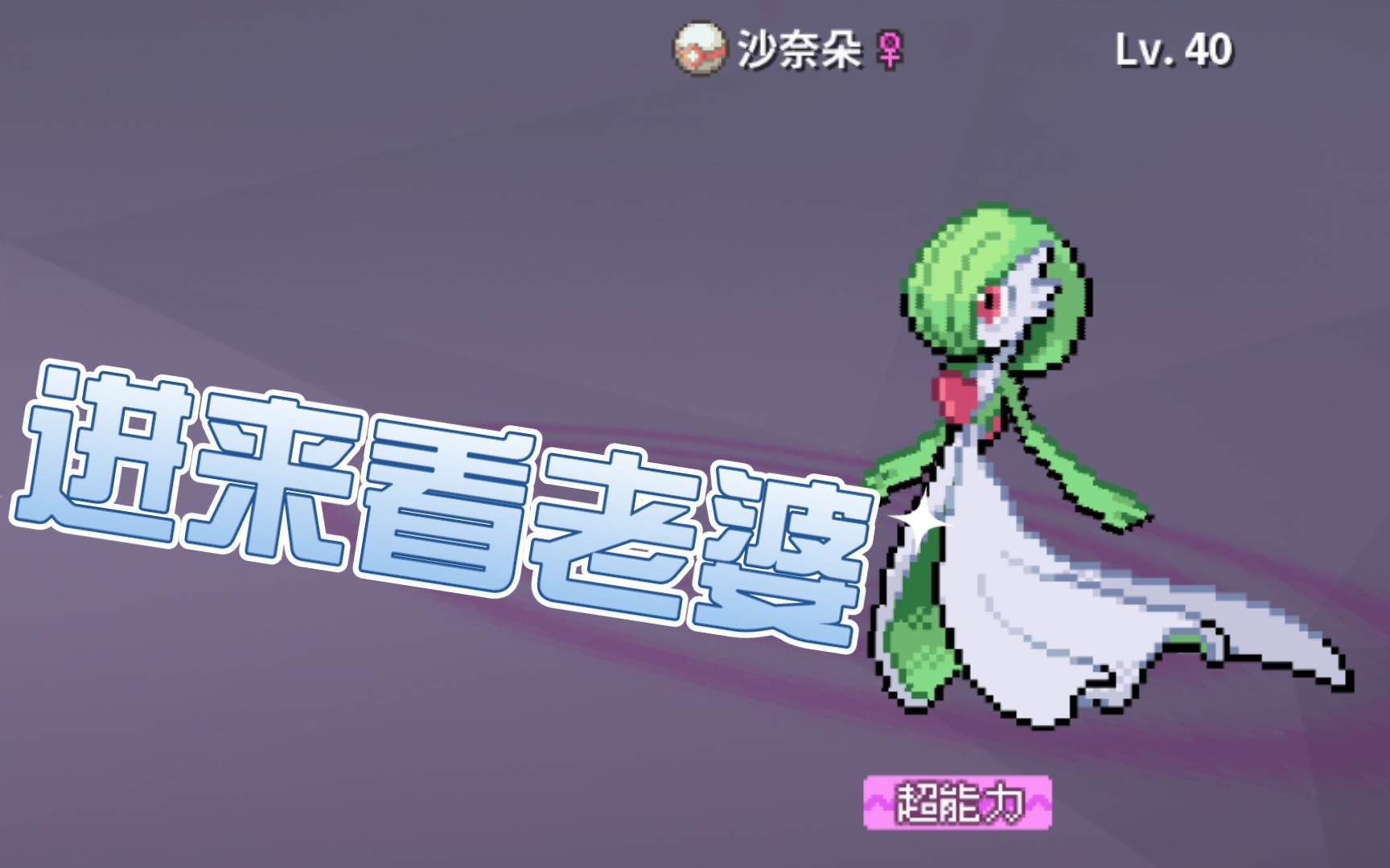 【Pokemmo】萌新的第一只6v,让你一次变穷bPOKEMMO