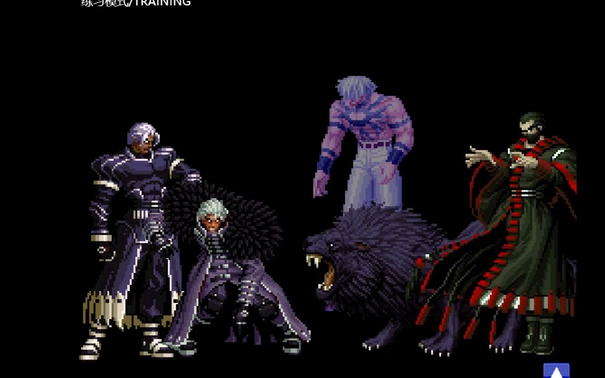 【拳皇wingex1.2】真零爆力42割连段