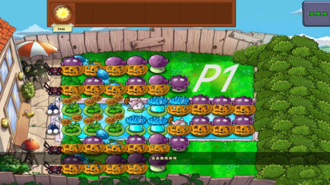 【保姆级教程】pvz石英钟开局详细教学P1植物大战僵尸