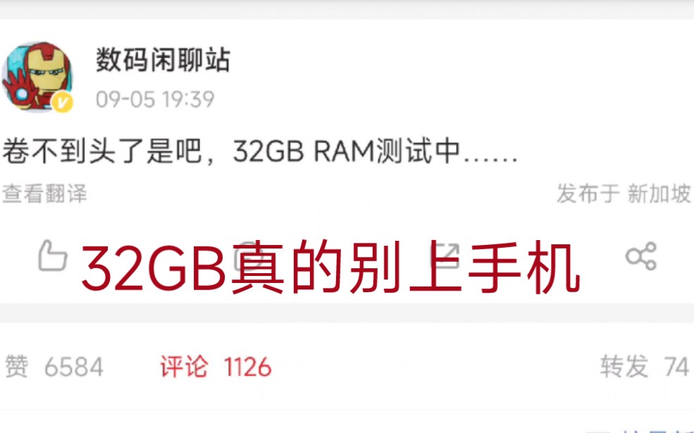 手机32GB内存,求你别上.哔哩哔哩bilibili