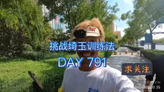 Download Video: 一拳超人埼玉训练1000天挑战第791天