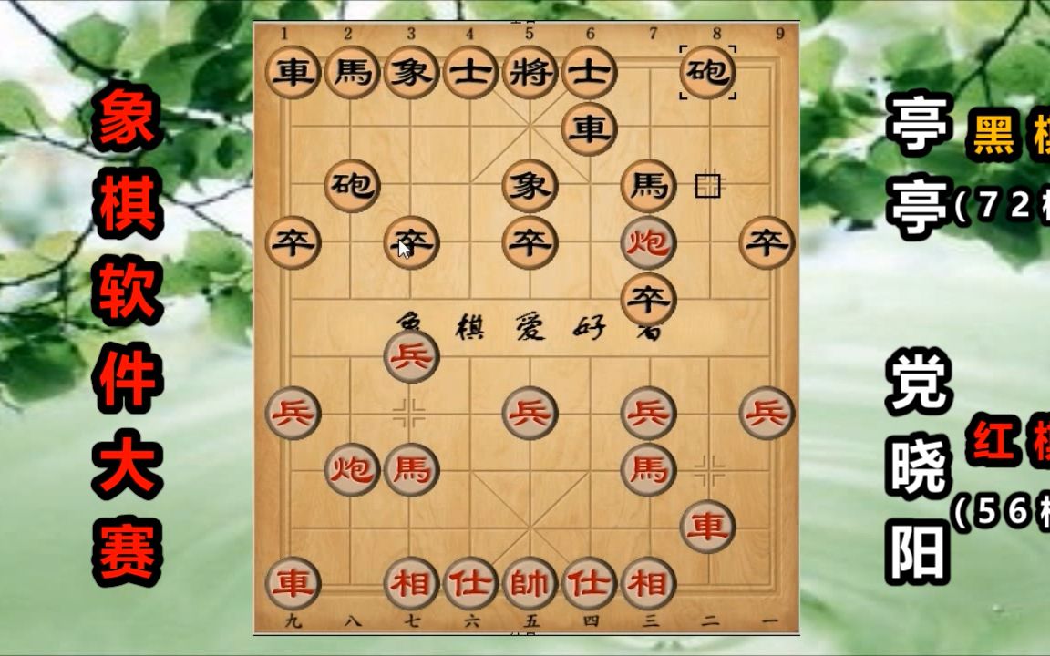 2019年象棋软件大赛:弃马飞刀,72核电脑的跳水漏算哔哩哔哩bilibili