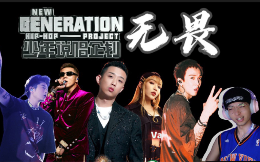 活动作品导师cypher无畏reactiongai大傻王以太tizzytvava强悍集结