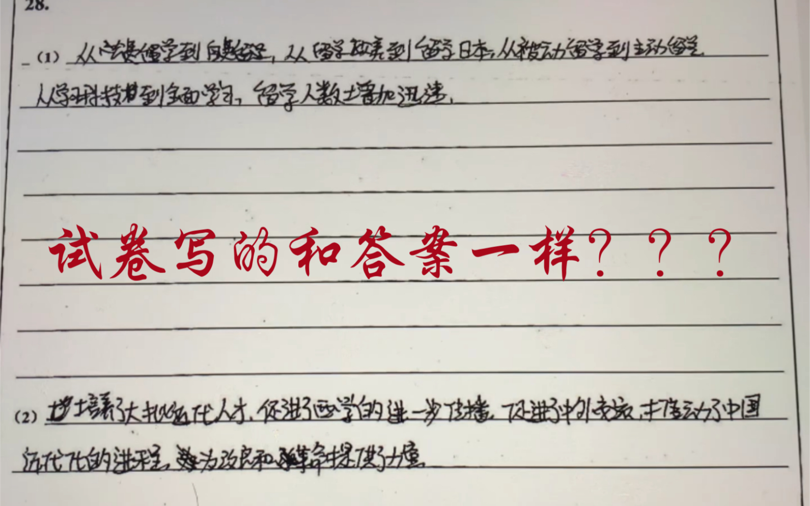 吃瓜吃到自己头上了!我课代表考试抄答案被我阅卷时发现了!!!!!真无语了,家人们!!哔哩哔哩bilibili