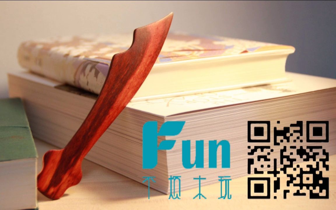 【木工】如何制作一把小李飞刀—书签_哔哩哔哩 (゜-゜)つロ 干杯