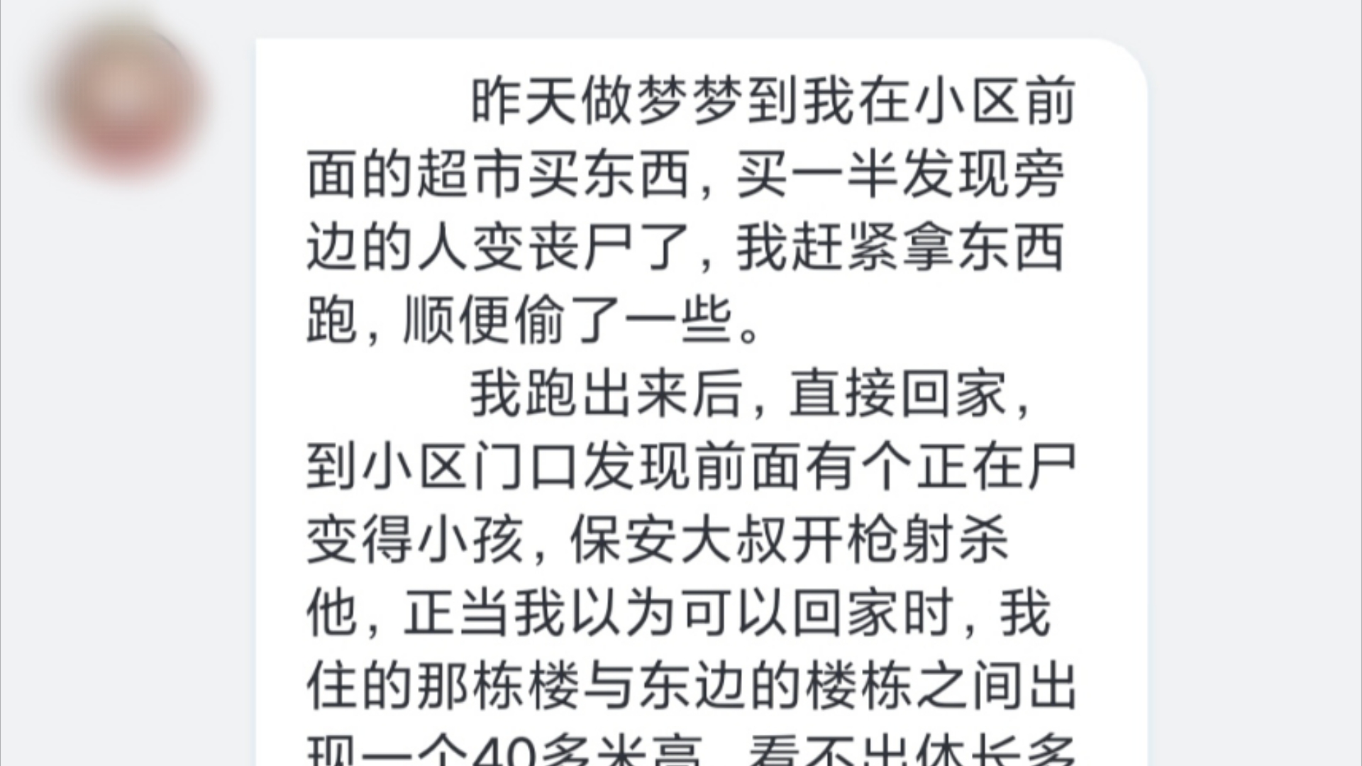 释梦解梦: 昨天做梦梦到我在小区前面的超市买东西,买一半发现旁边的人变丧尸了,我赶紧拿东西跑,顺便偷了一些.哔哩哔哩bilibili