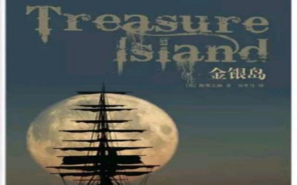 【金银岛史蒂文森】Treasure Island 听书 全英文 3134章完结哔哩哔哩bilibili