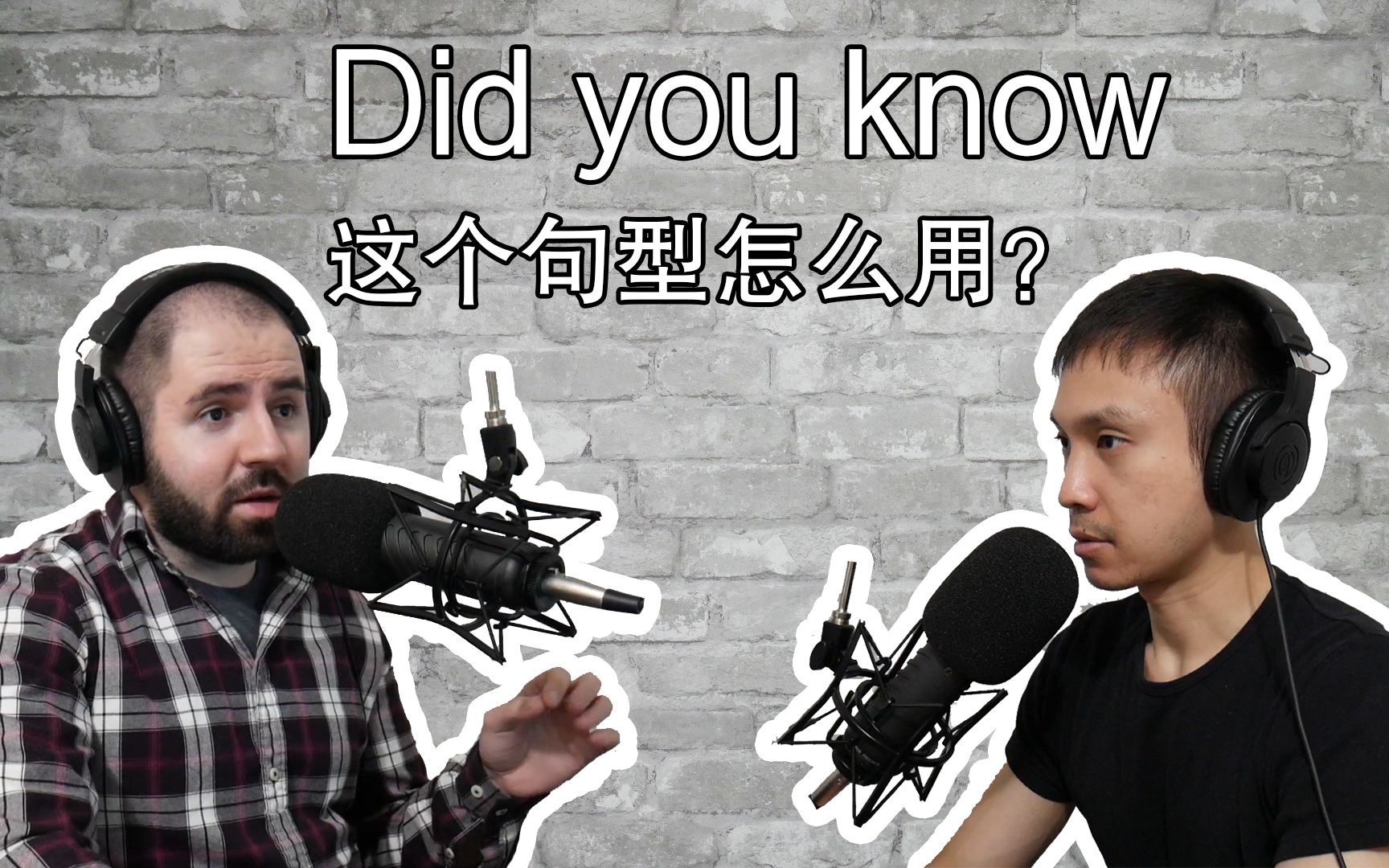 [图]Did you know 和 Do you know 有什么区别？很多人都用错了