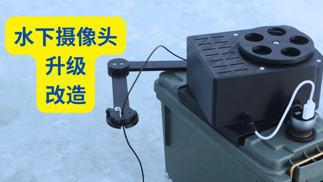 改装水下摄像头,有线变无线