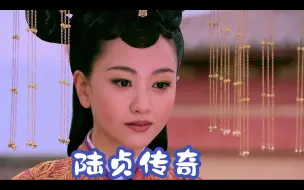 Video herunterladen: 第74集：太后在祭天大典上出尽风头，萧贵妃又想招儿对付陆贞