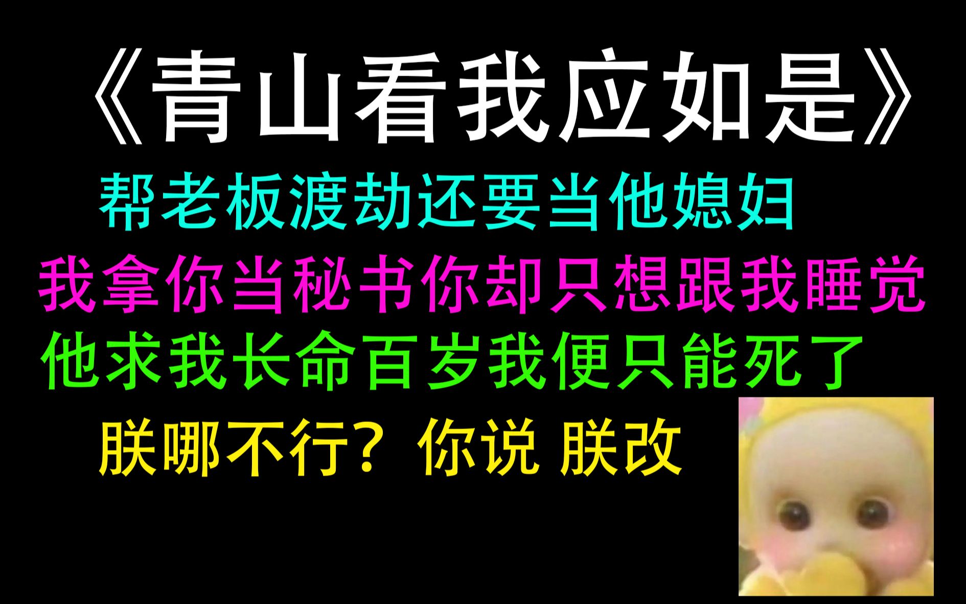 【推文】青山看我应如是by木更木更|病娇清冷佛尊攻x深情上古明灯秘书受|三生三世哔哩哔哩bilibili