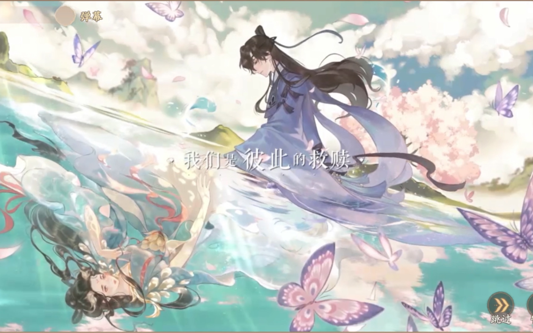 网易手游忘川风华录第一章曹植洛神