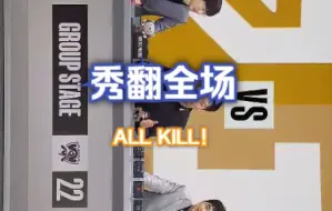 Download Video: S12全球总决赛 GEN.G VS RNG 赛前评论