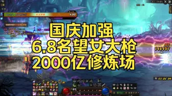 Tải video: 非赌狗，6.8名望女大枪2000亿打桩