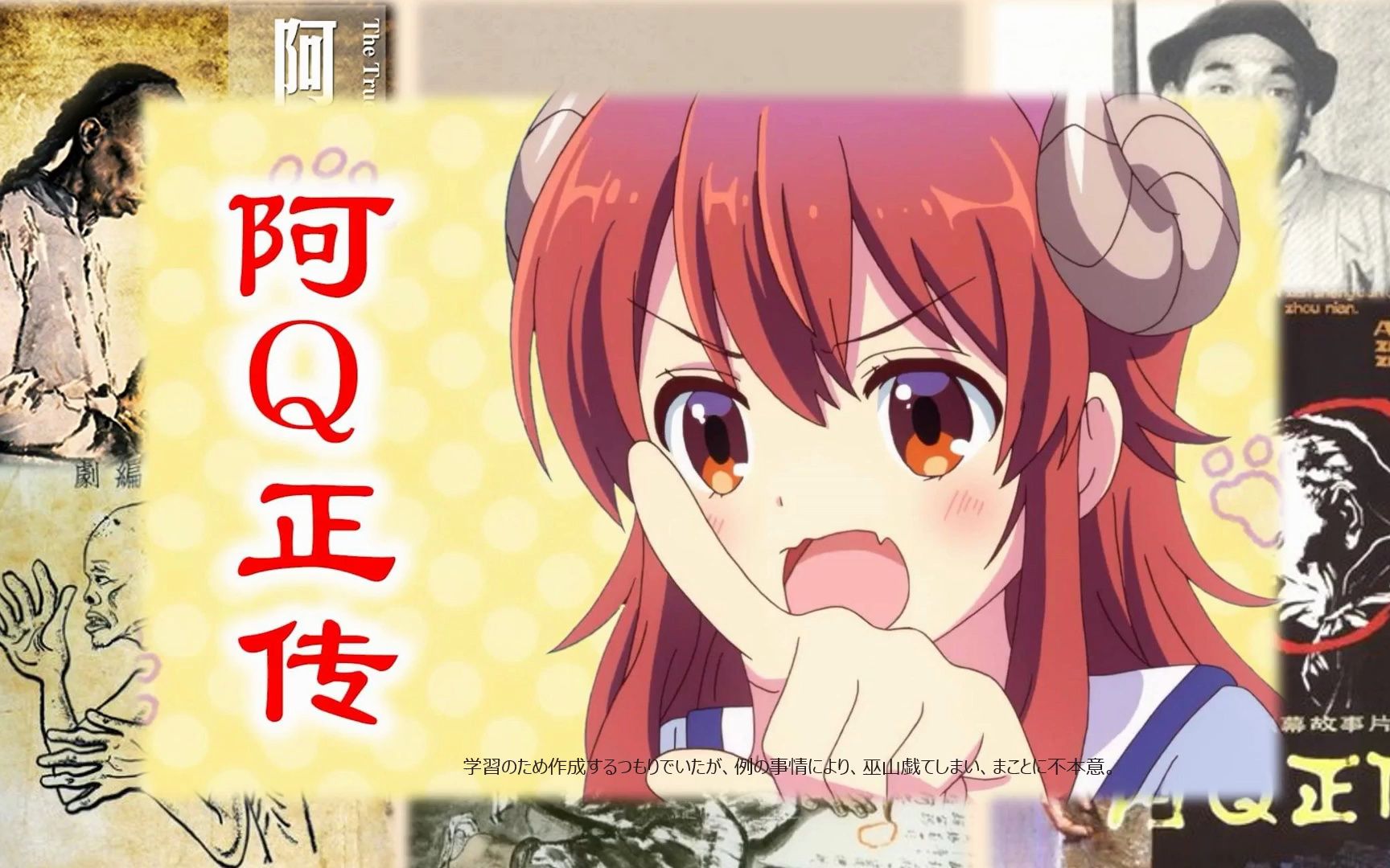 阿Q正传(第五章生计) 鲁迅 日语朗读 中日对照06哔哩哔哩bilibili