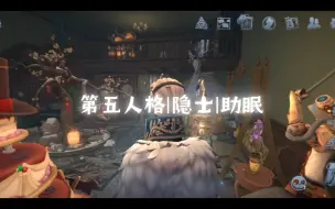 Download Video: ［助眠］第五人格|隐士|助眠，新手尝试向（第二期）