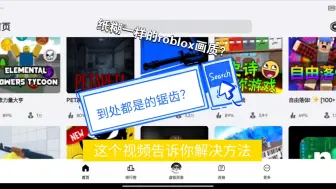 Download Video: 如何使ROBLOX手机版画质和电脑一样高？(不是画质助手)