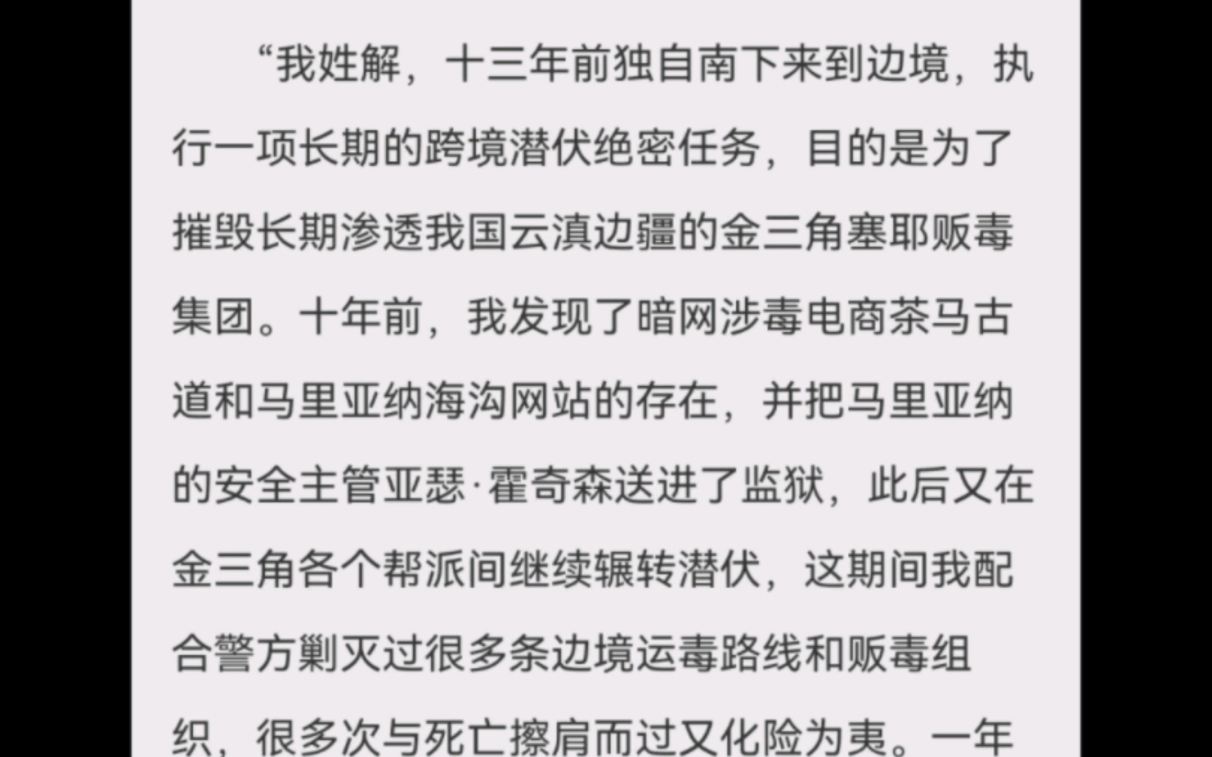 我姓解,处于保护目的调来到津海,化名吴雩,很高兴遇到大家哔哩哔哩bilibili