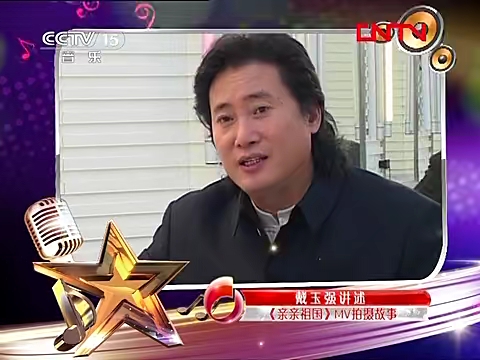 《中国音乐电视》 20120226