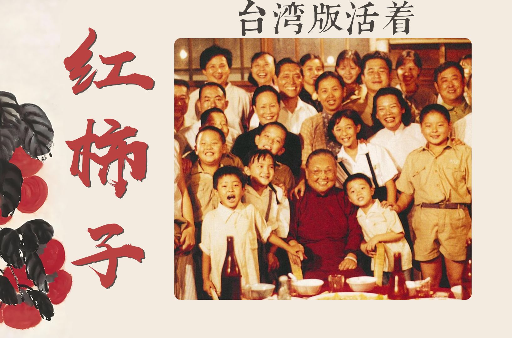 这部电影被称为台湾版的《活着》,时代.到底能让人落魄到什么程度