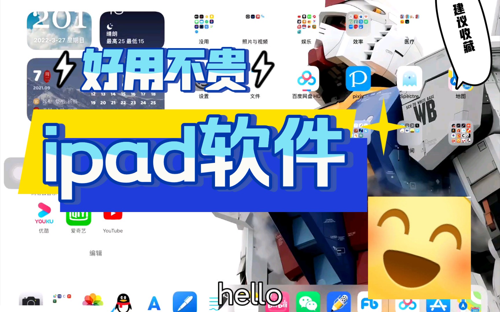 【ipad】ipad壁纸软件等!不知道用什么看书比较好?看看我的推荐吧!哔哩哔哩bilibili