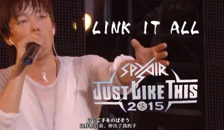 Download Video: 【60FPS/中日字幕】致游子 SPYAIR - LINK IT ALL 2015年珍惜现场