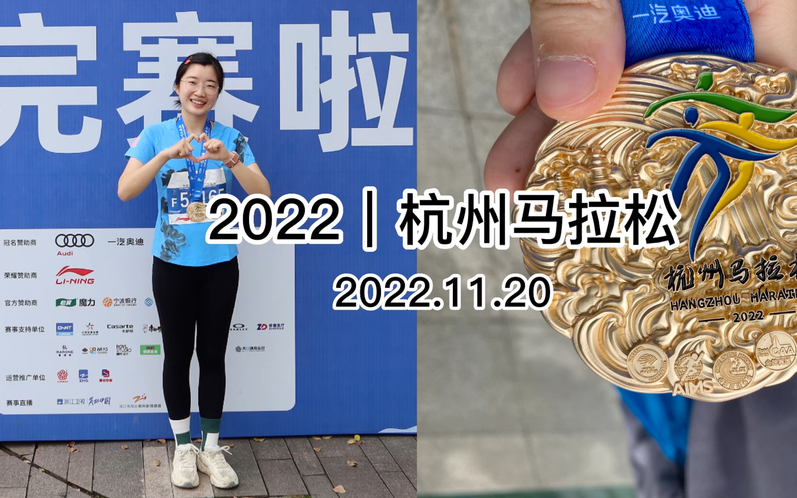 2022杭马|跑过风景跑过你哔哩哔哩bilibili