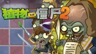 中文版僵王排行榜（详细版）