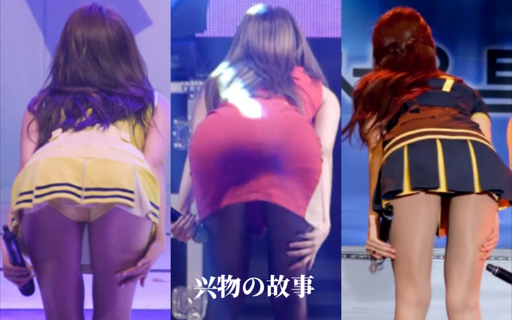 [图]AOA 申惠晶 短裙+包臀裙 特辑 miniskirt 高能动作