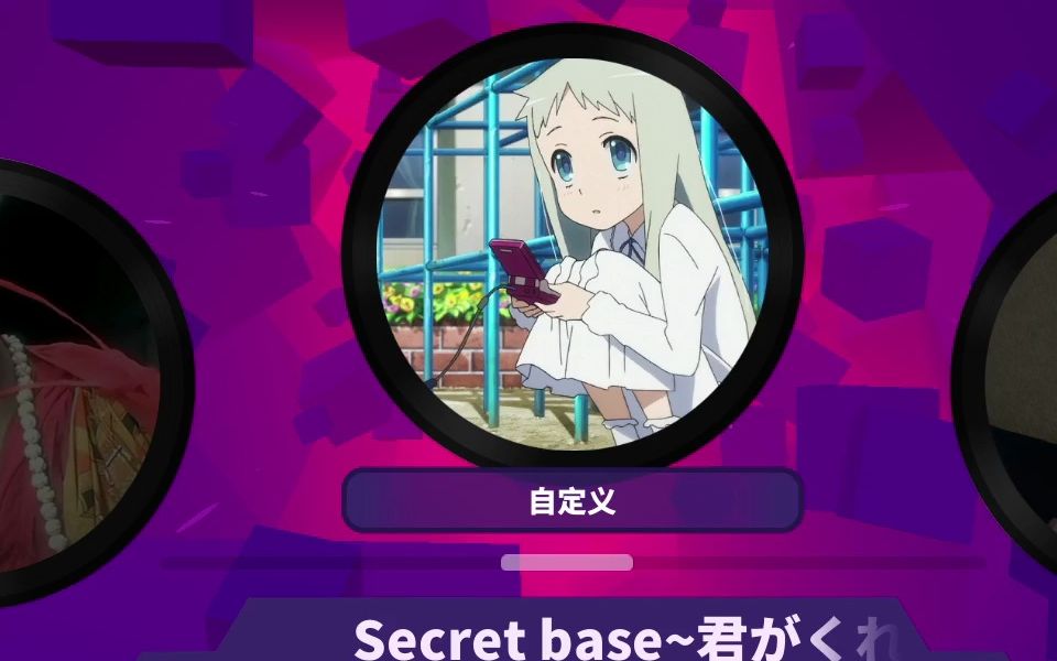 [图][Muse Dash]《未闻花名》Secret base~君がくれたもの