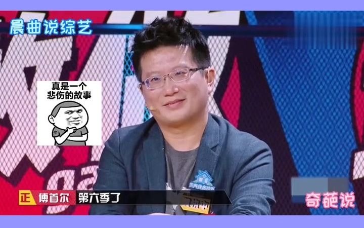 傅首尔金句集锦黄执中辩论靠读书多而她靠的是结婚