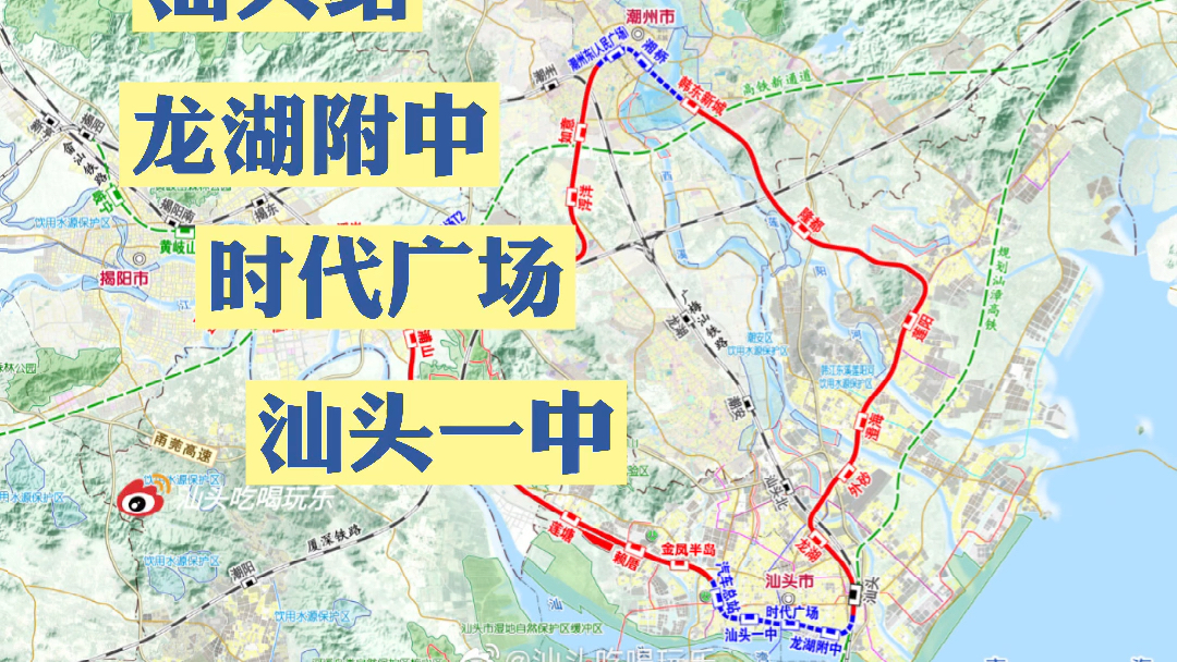 汕头至潮汕机场城际铁路计划9月启动建设!